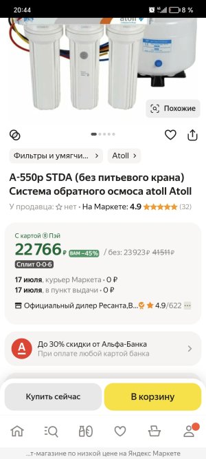 Screenshot_20240712_204442_com.yandex.browser.jpg